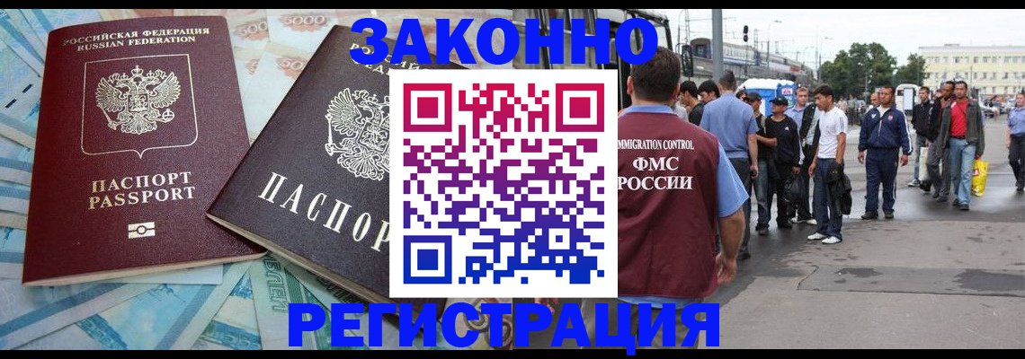 временная регистрация законно в Усть-Илимске